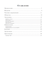 Оглавление