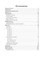 Оглавление