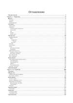 Оглавление